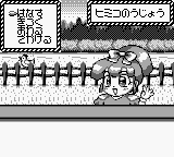 Chou Mashin Eiyuuden Wataru: Mazekko Monster screenshot 3 for GameBoy